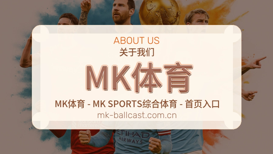 MK体育访问与内容服务