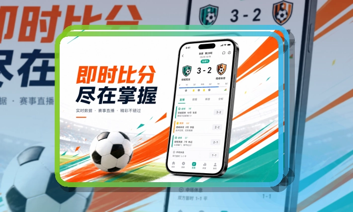 MK体育赛事APP双平台下载：适合长期关注赛事